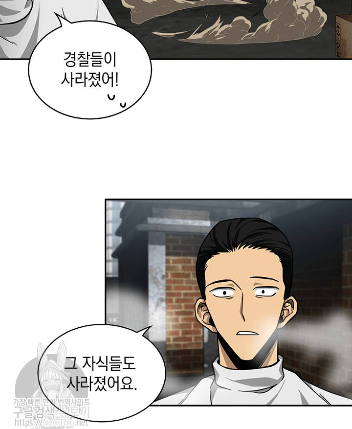 도굴왕 48화 90