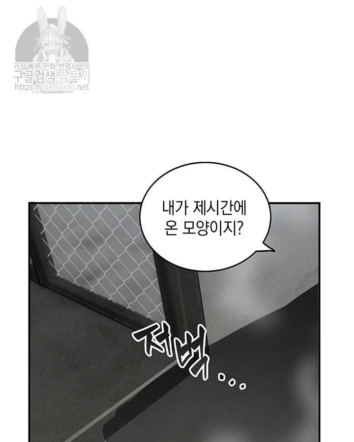 도굴왕 48화 91