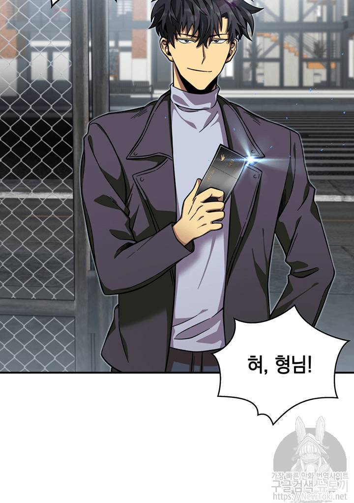 도굴왕 48화 93