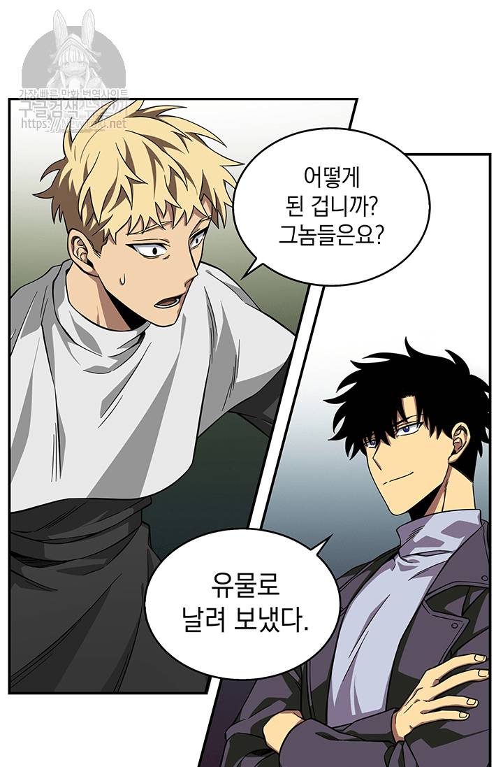 도굴왕 48화 94