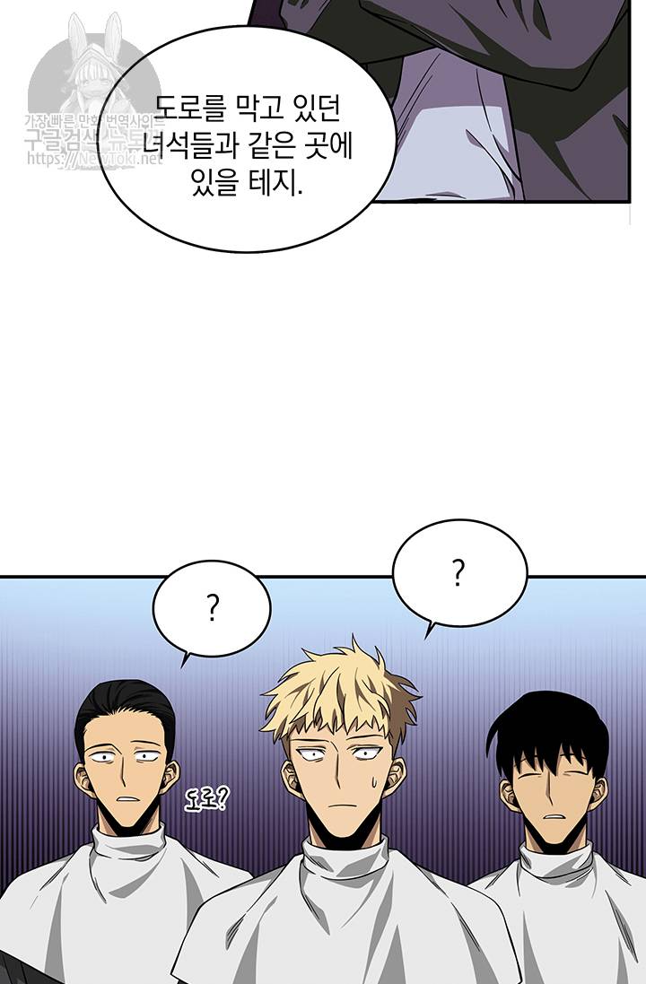 도굴왕 48화 95