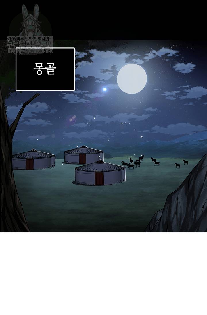 도굴왕 48화 98