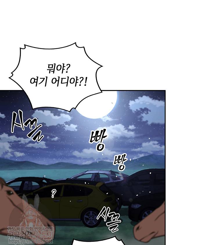 도굴왕 48화 99