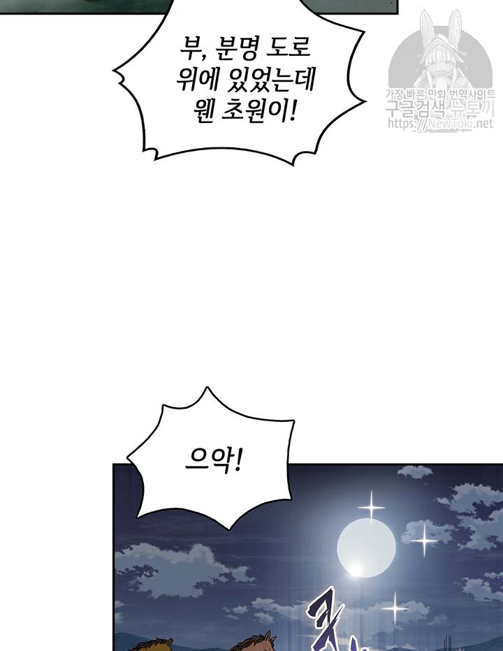 도굴왕 48화 100