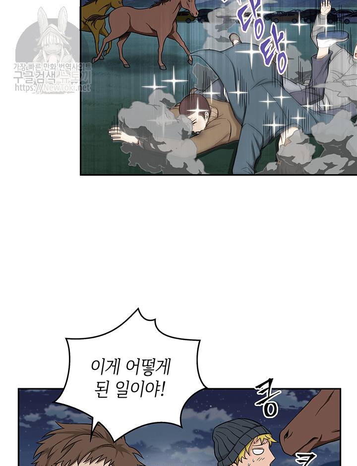 도굴왕 48화 101