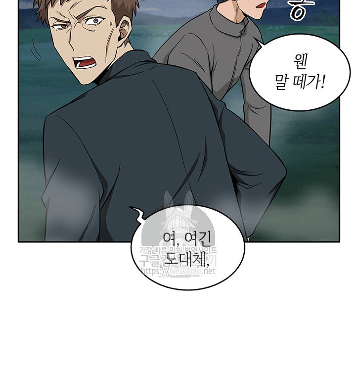 도굴왕 48화 102
