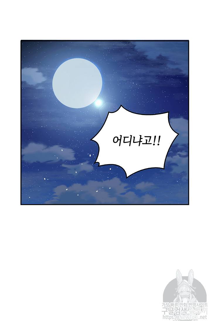 도굴왕 48화 103