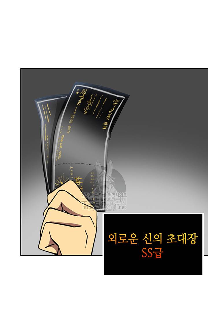 도굴왕 48화 104