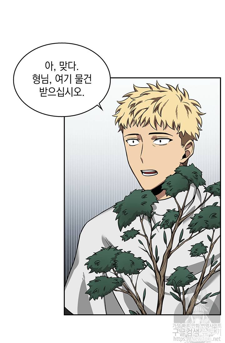 도굴왕 48화 106