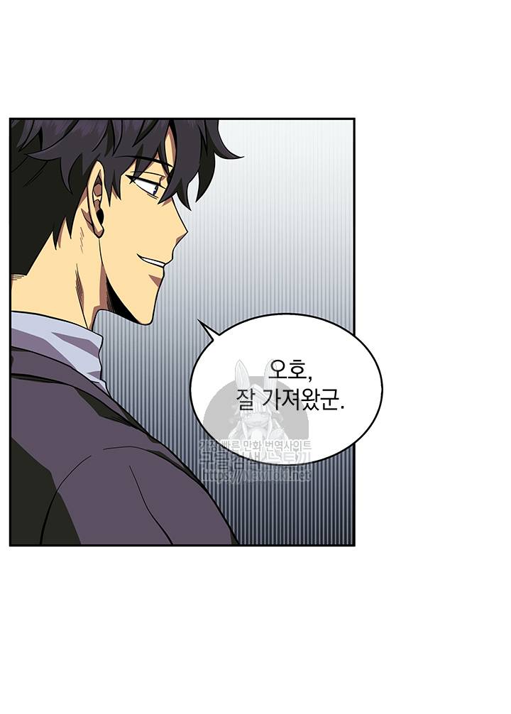 도굴왕 48화 107