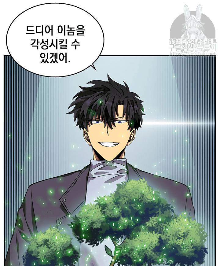 도굴왕 48화 108