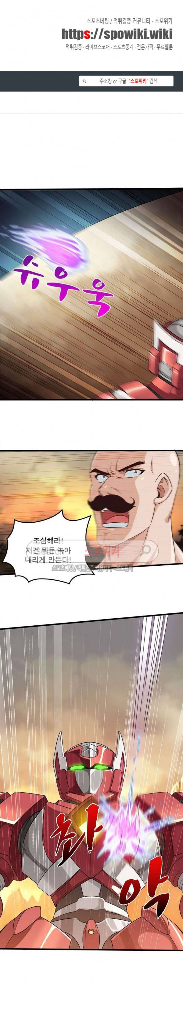 이세계가 체질입니다 34화 1