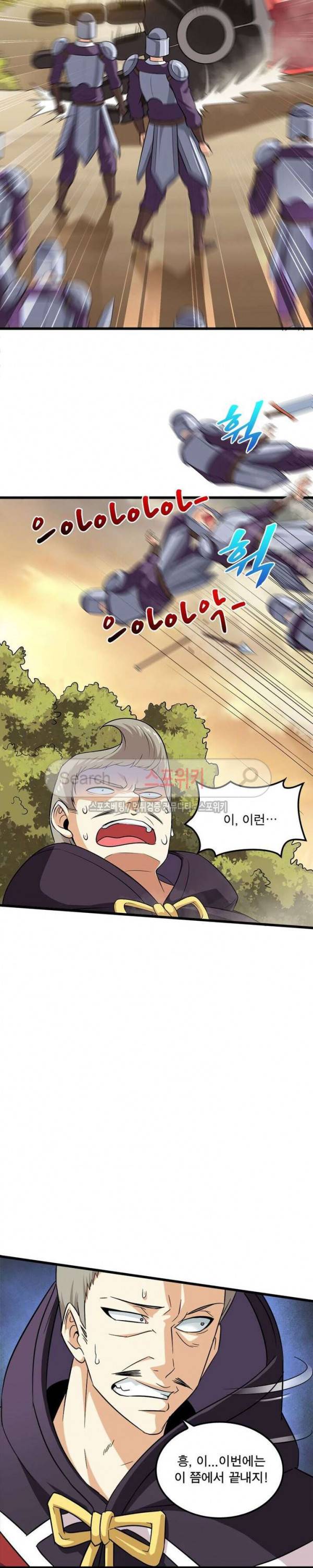 이세계가 체질입니다 34화 4