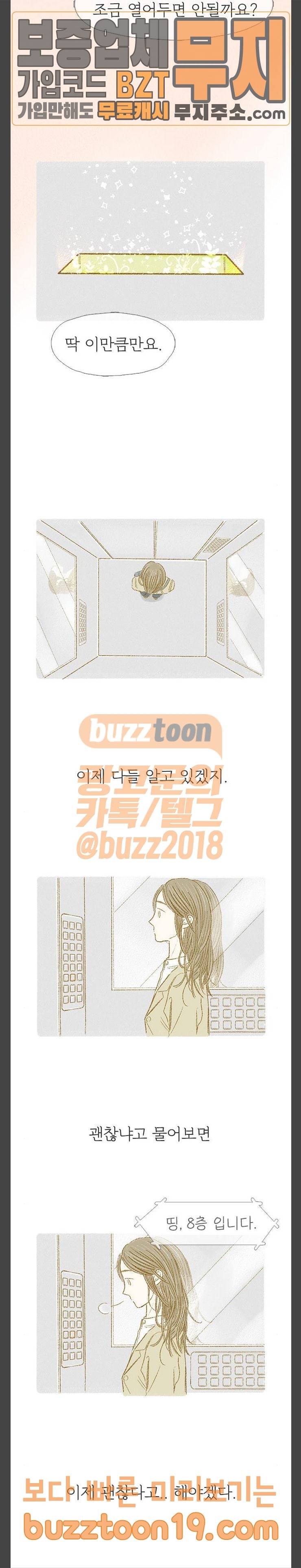 모퉁이 뜨개방 27화 2