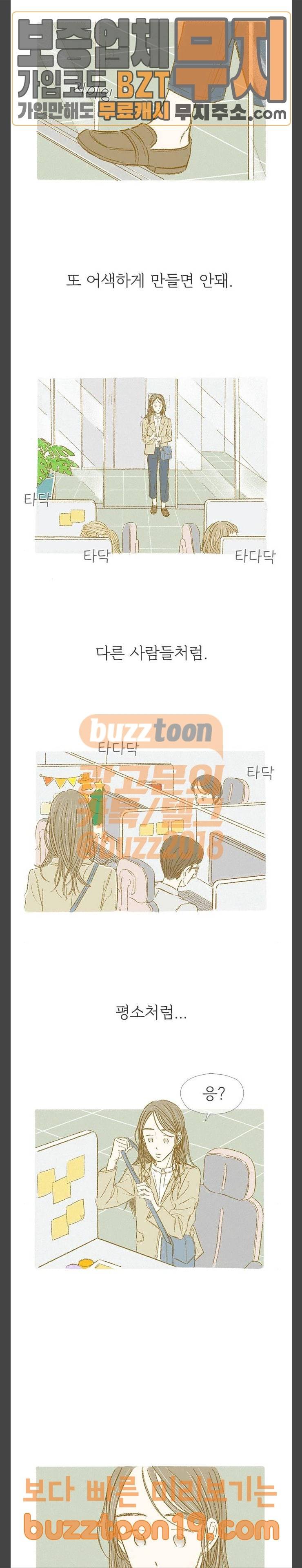 모퉁이 뜨개방 27화 3
