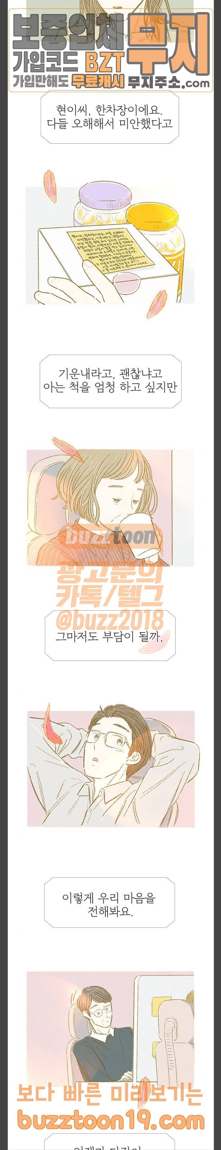 모퉁이 뜨개방 27화 4