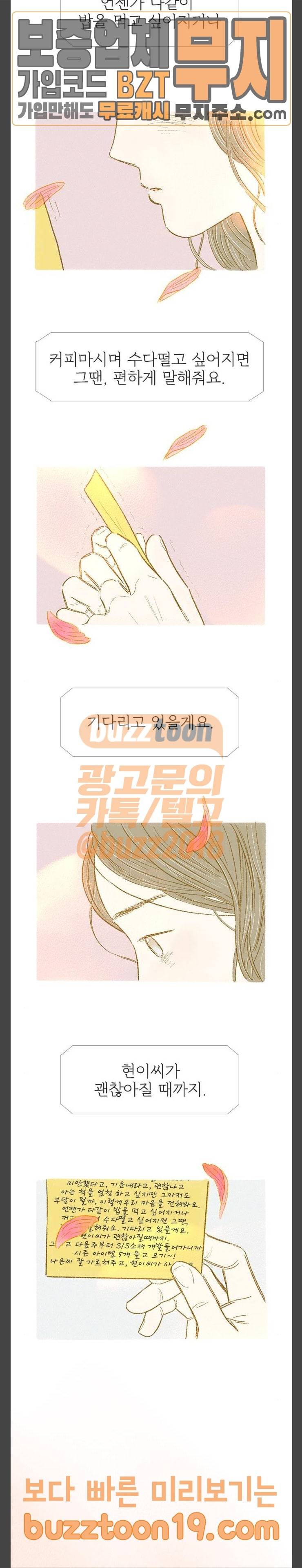 모퉁이 뜨개방 27화 5