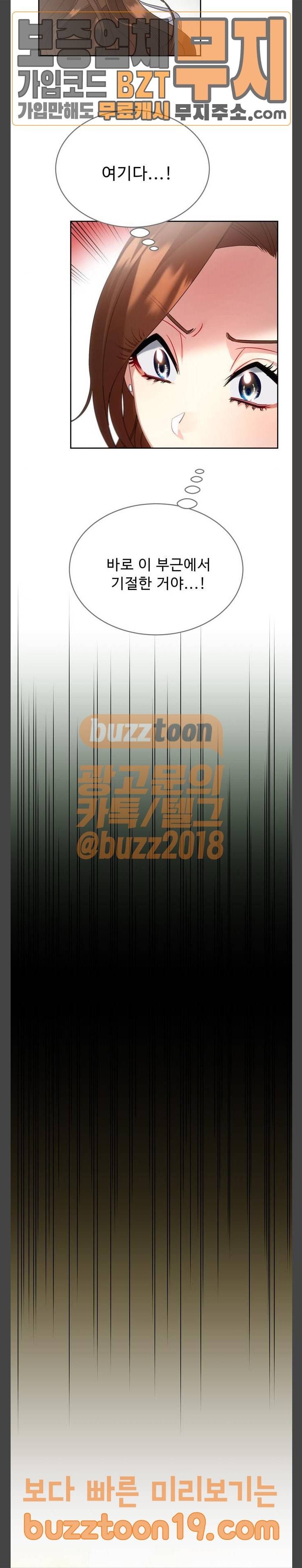 이계 무슨 황비 23화 4