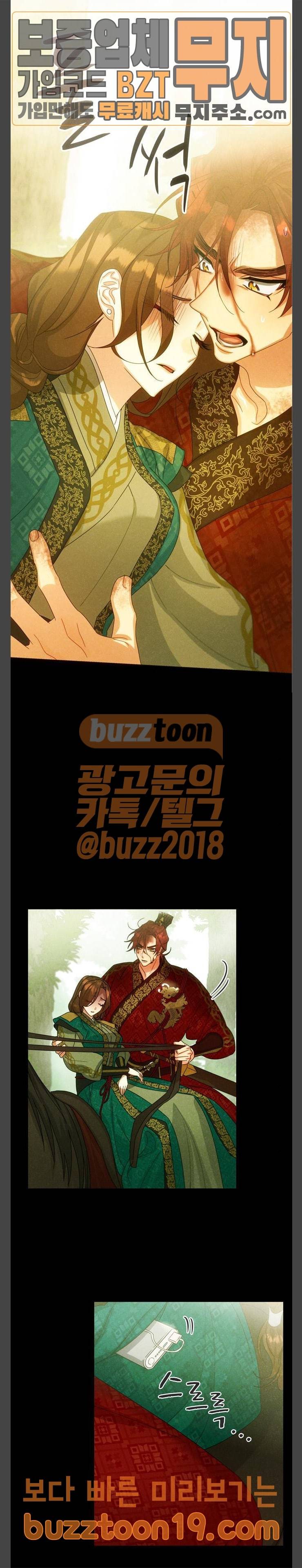 이계 무슨 황비 23화 5
