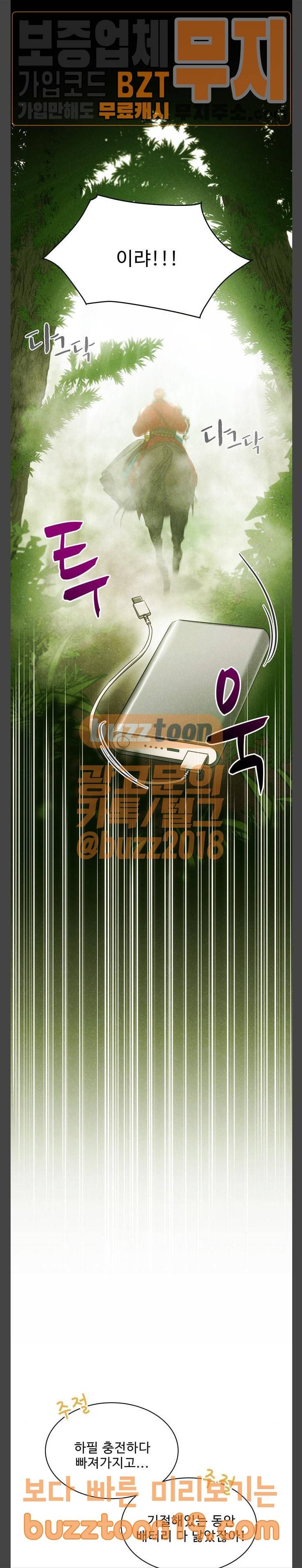 이계 무슨 황비 23화 6