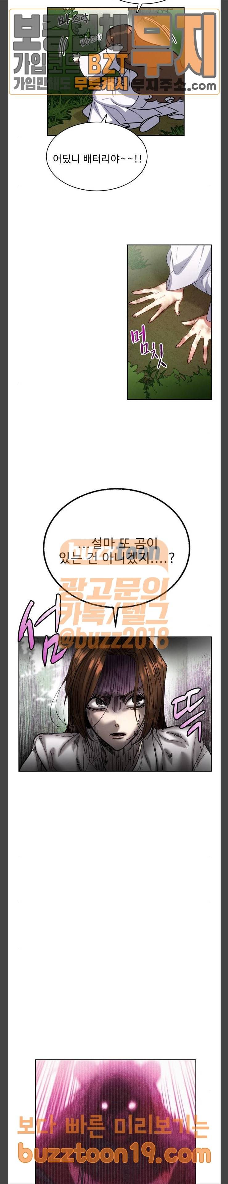 이계 무슨 황비 23화 7