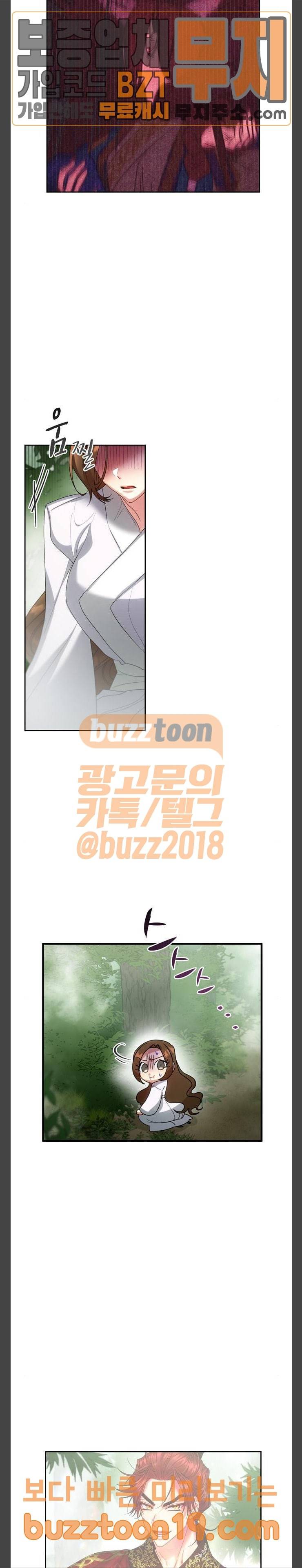이계 무슨 황비 23화 8