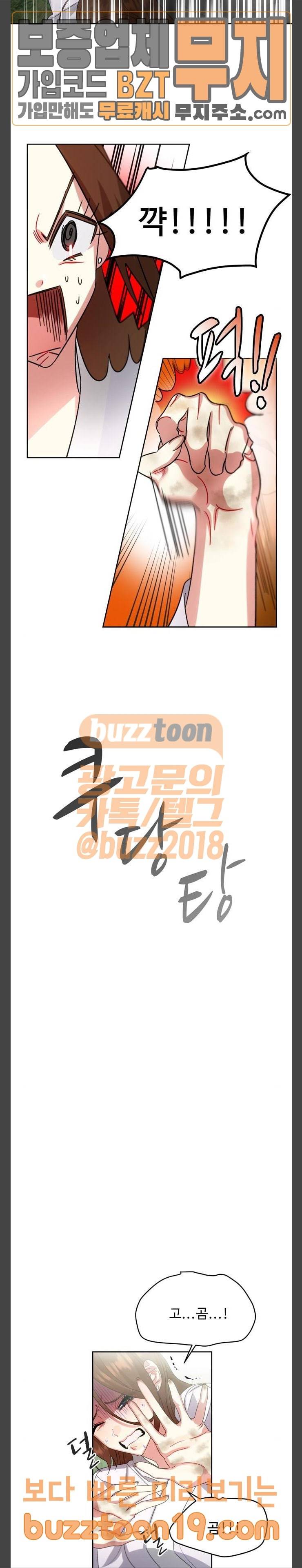 이계 무슨 황비 23화 12