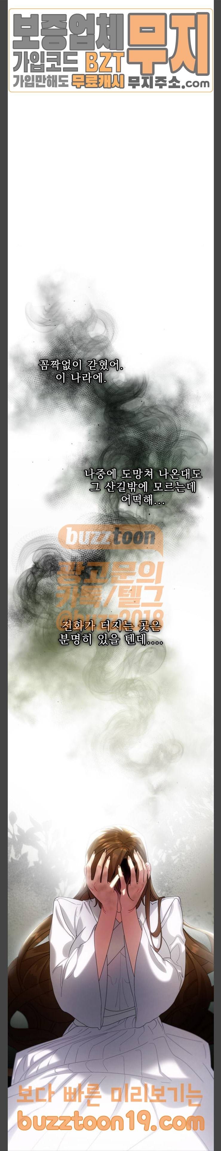 이계 무슨 황비 23화 18