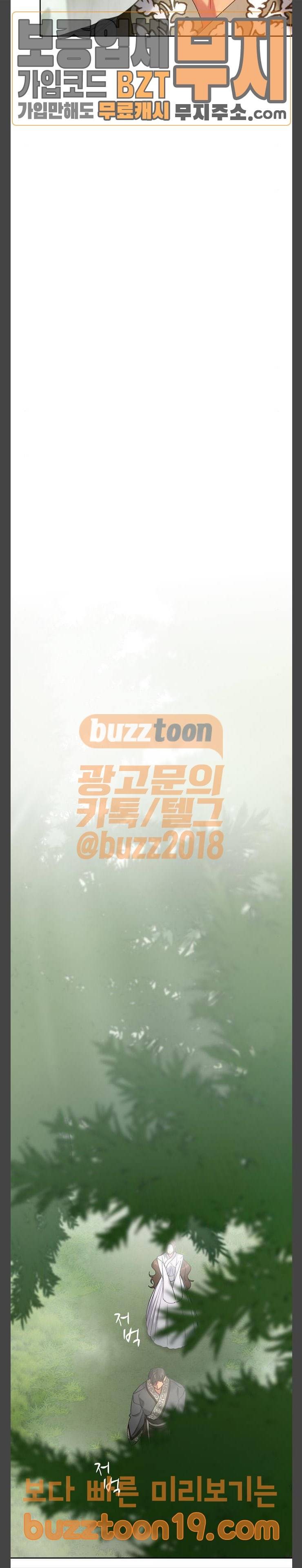 이계 무슨 황비 23화 24