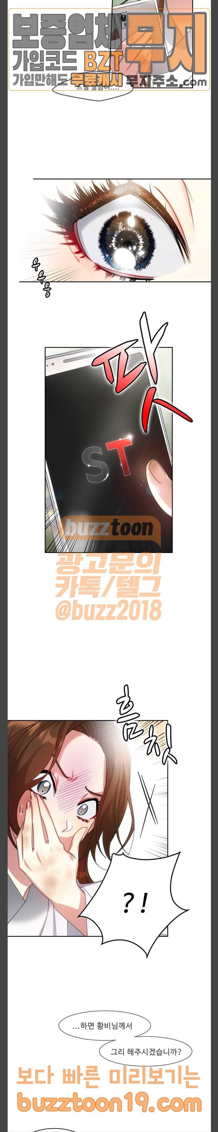 이계 무슨 황비 23화 26