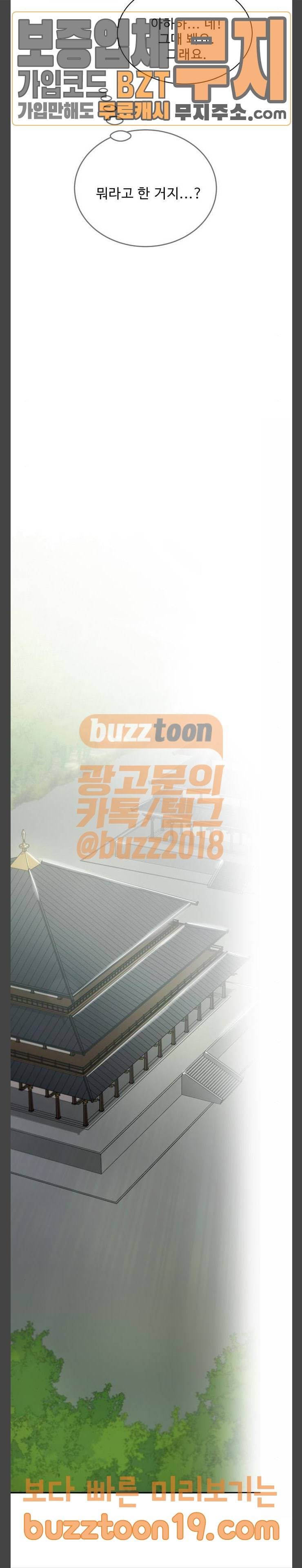 이계 무슨 황비 23화 28