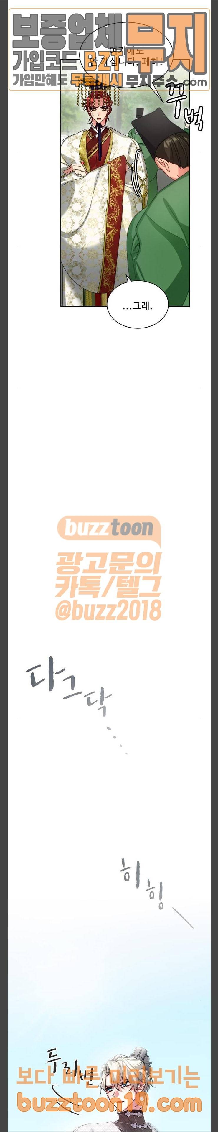 이계 무슨 황비 23화 29
