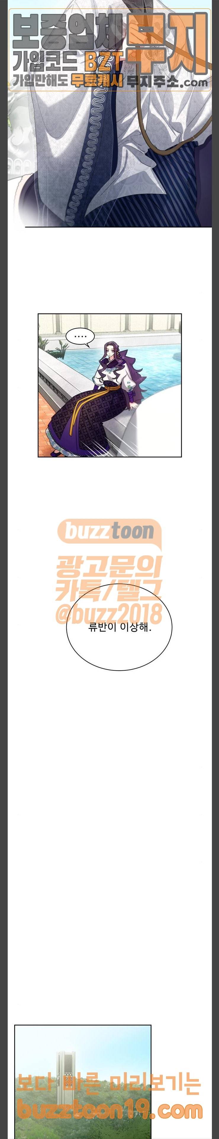 이계 무슨 황비 23화 30