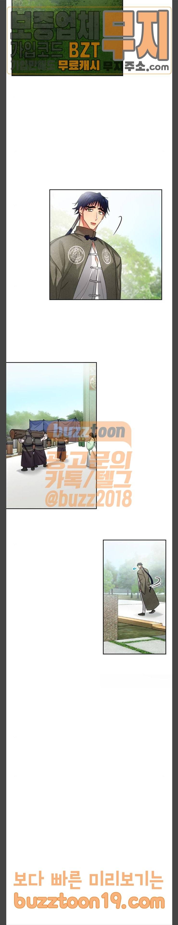 이계 무슨 황비 23화 31