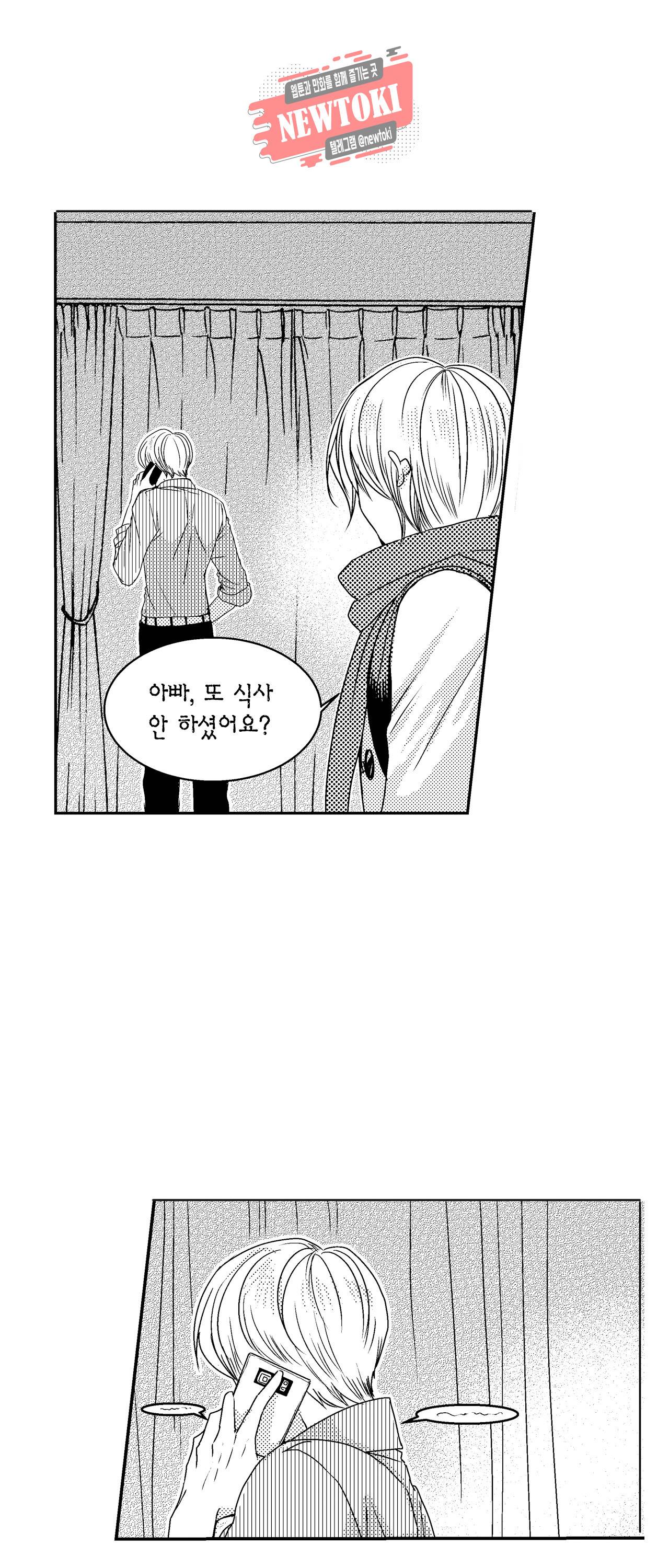 저승사자와 로맨스를? 71화 6