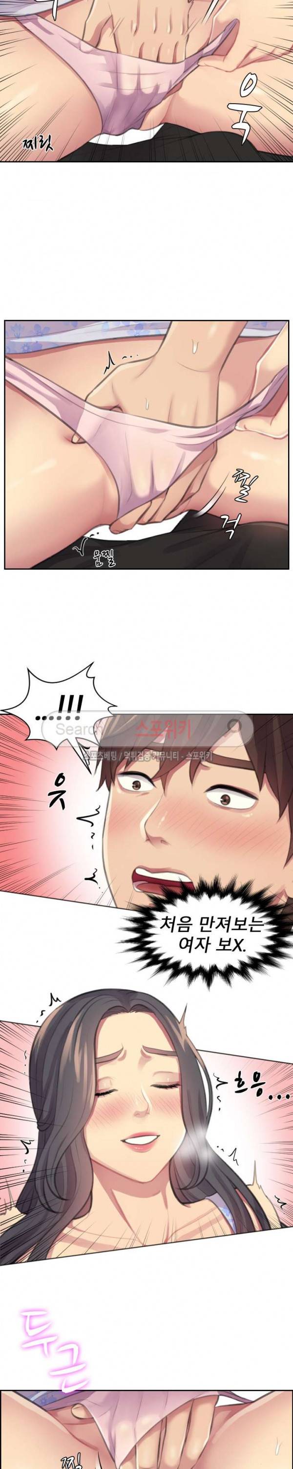 불안한 동거 3화 8