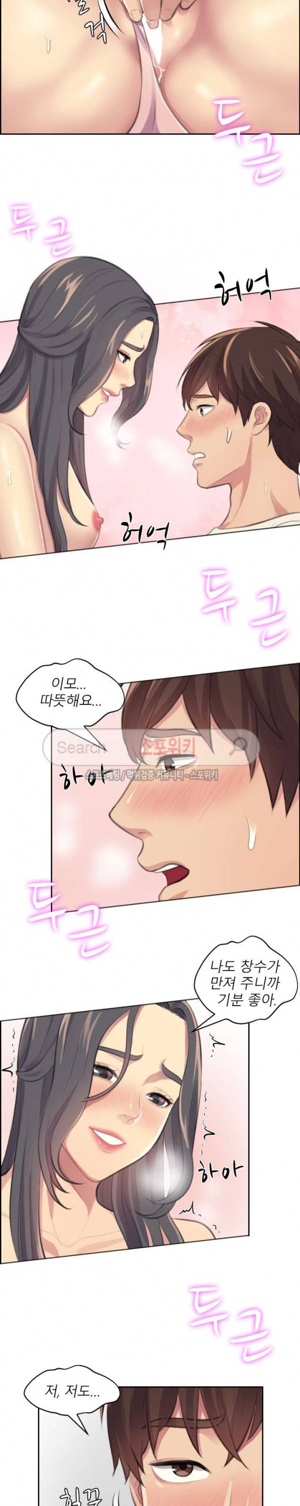 불안한 동거 3화 9