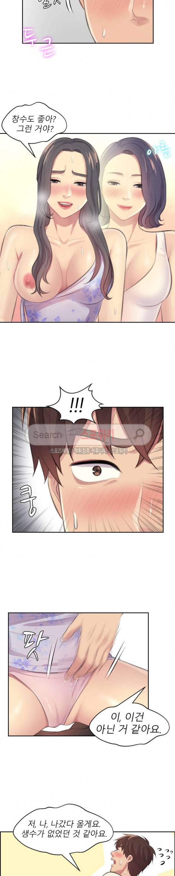 불안한 동거 3화 10