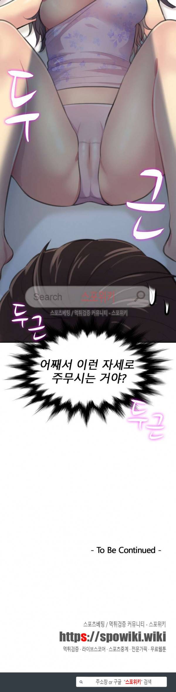 불안한 동거 3화 22