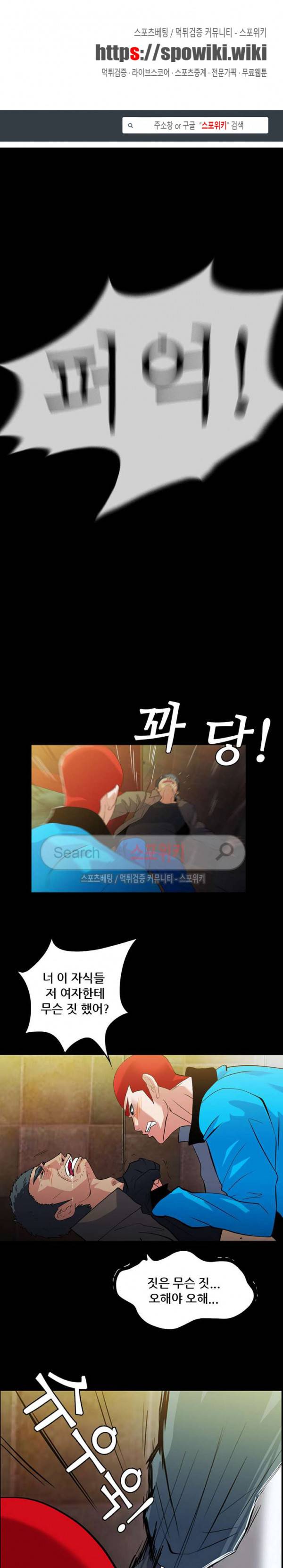 은밀한 유혹 19화 1