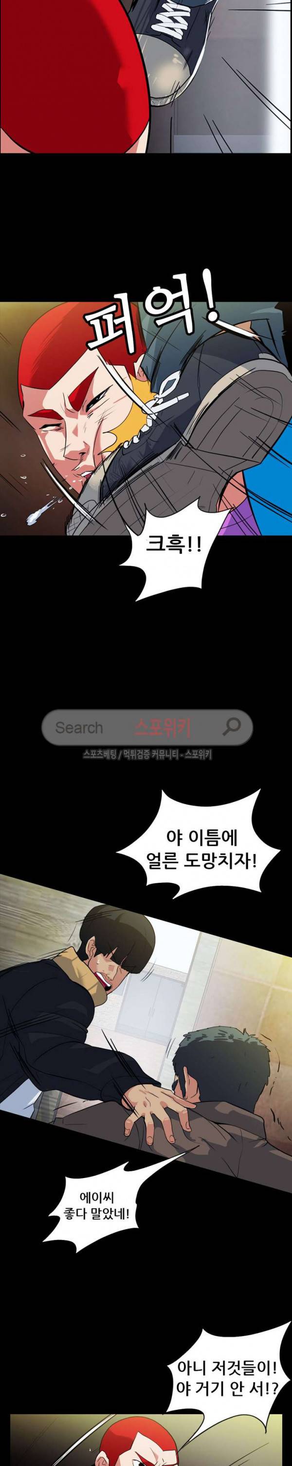 은밀한 유혹 19화 2
