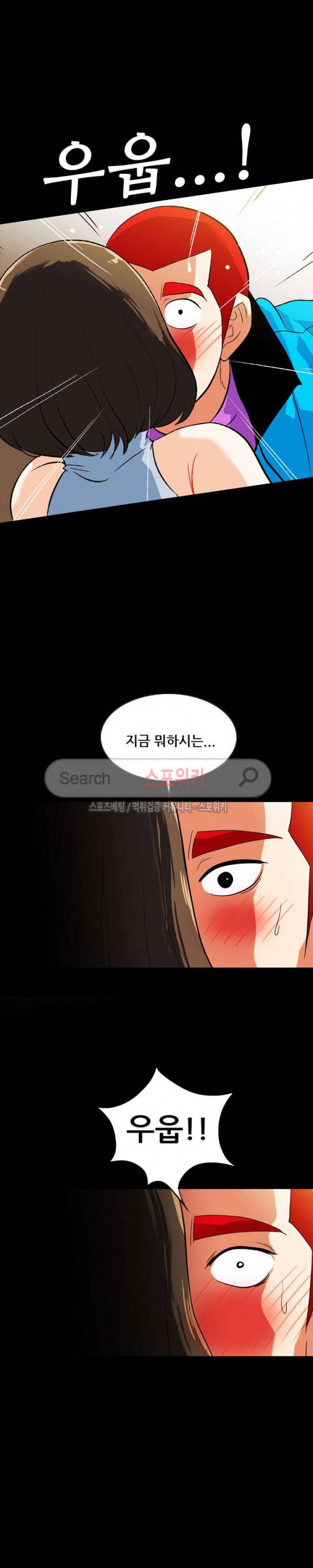 은밀한 유혹 19화 5
