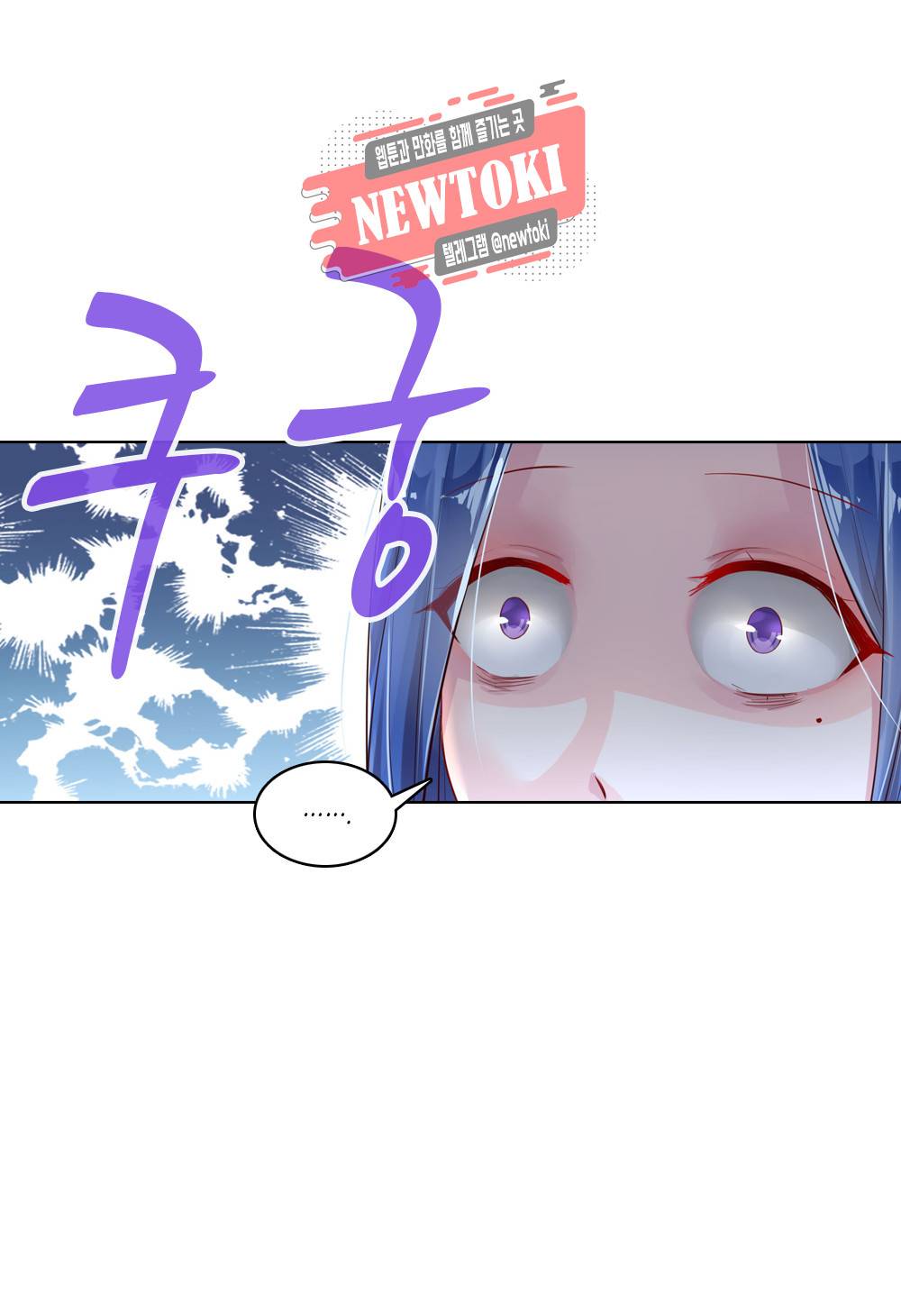두 탕 뛰는 여신님 32화 2