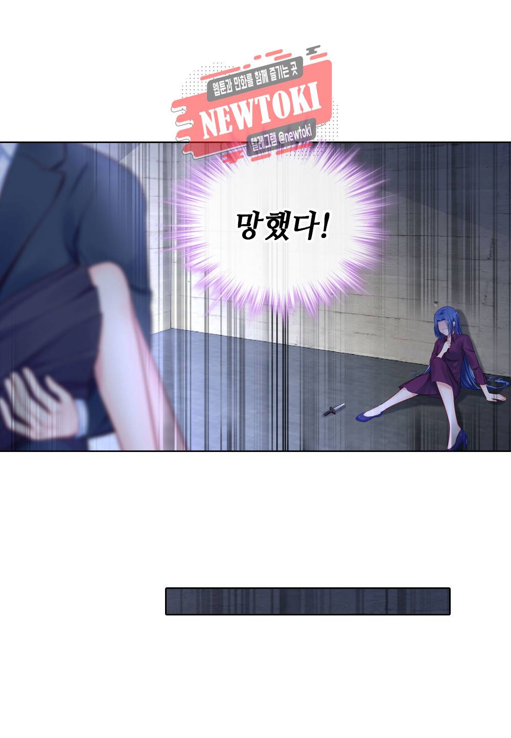 두 탕 뛰는 여신님 32화 3