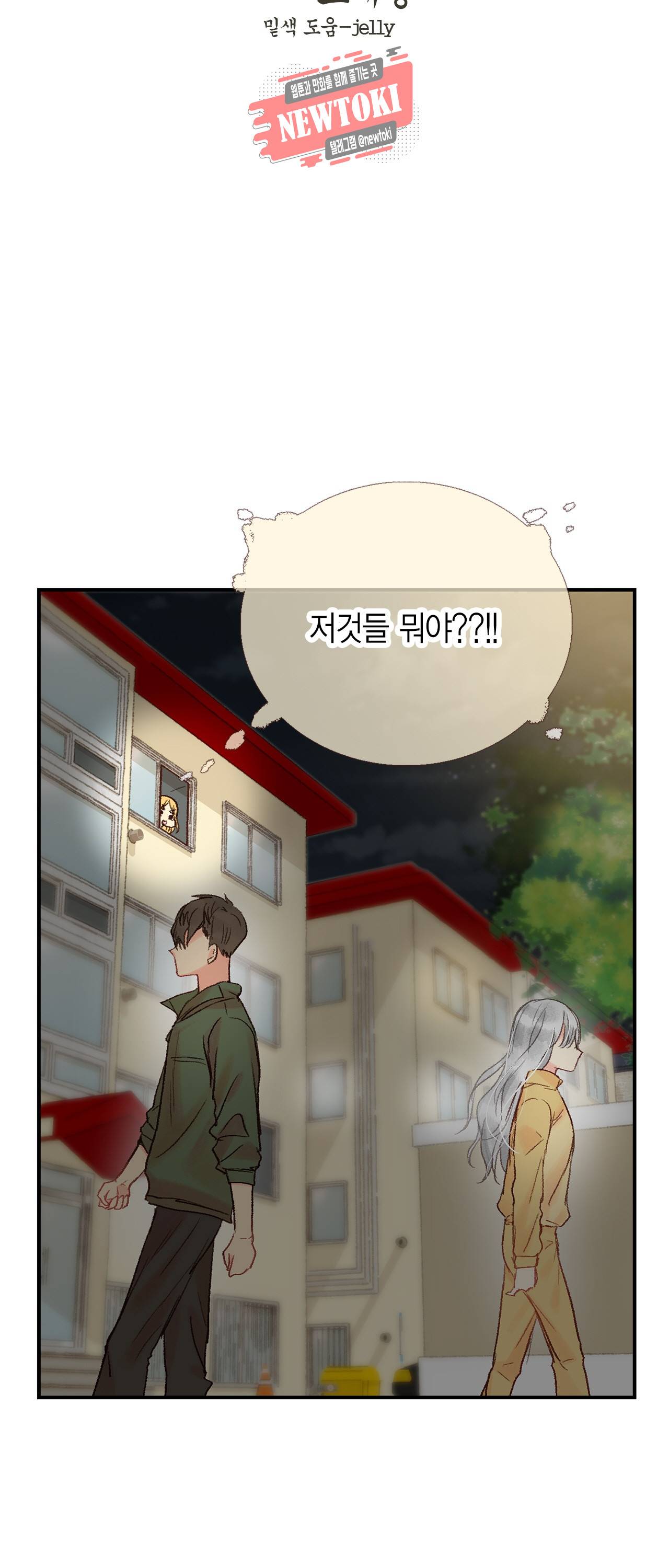 까만남자 하얀여자 36화 2