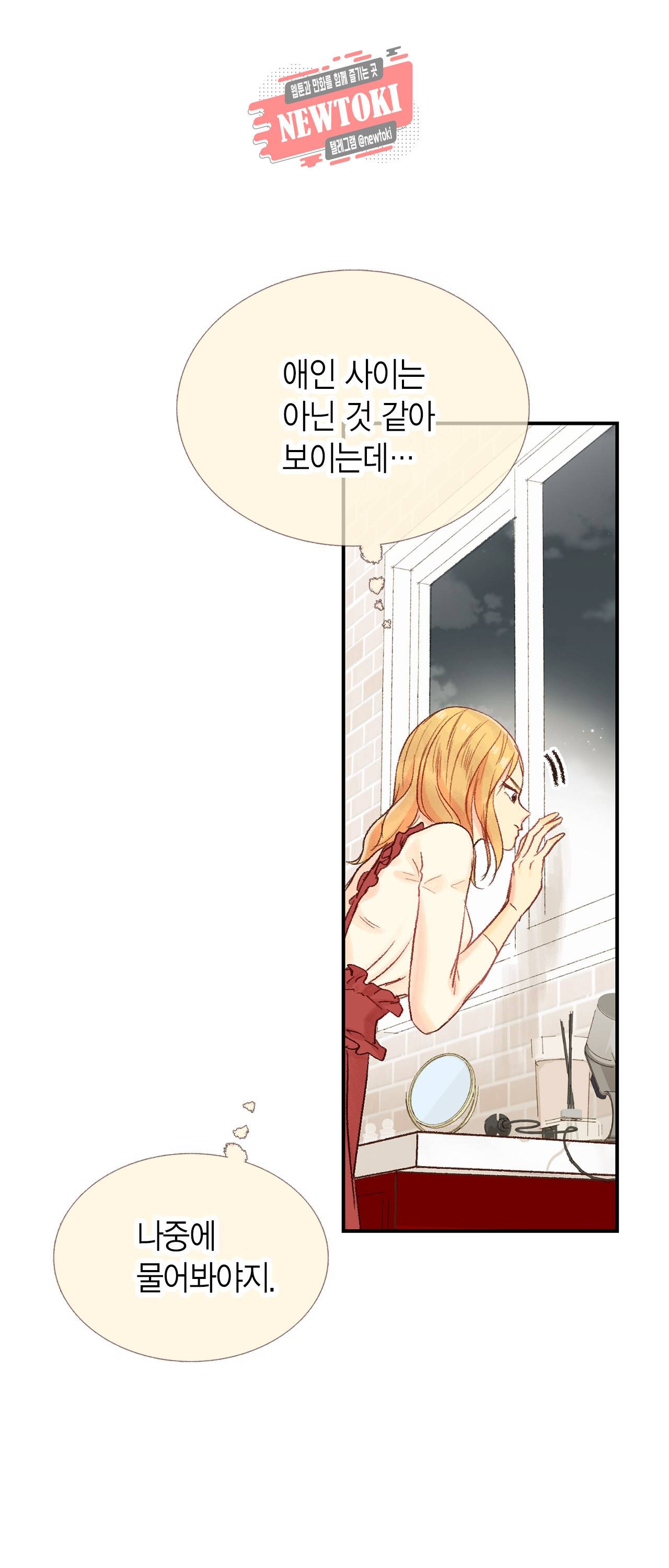 까만남자 하얀여자 36화 3