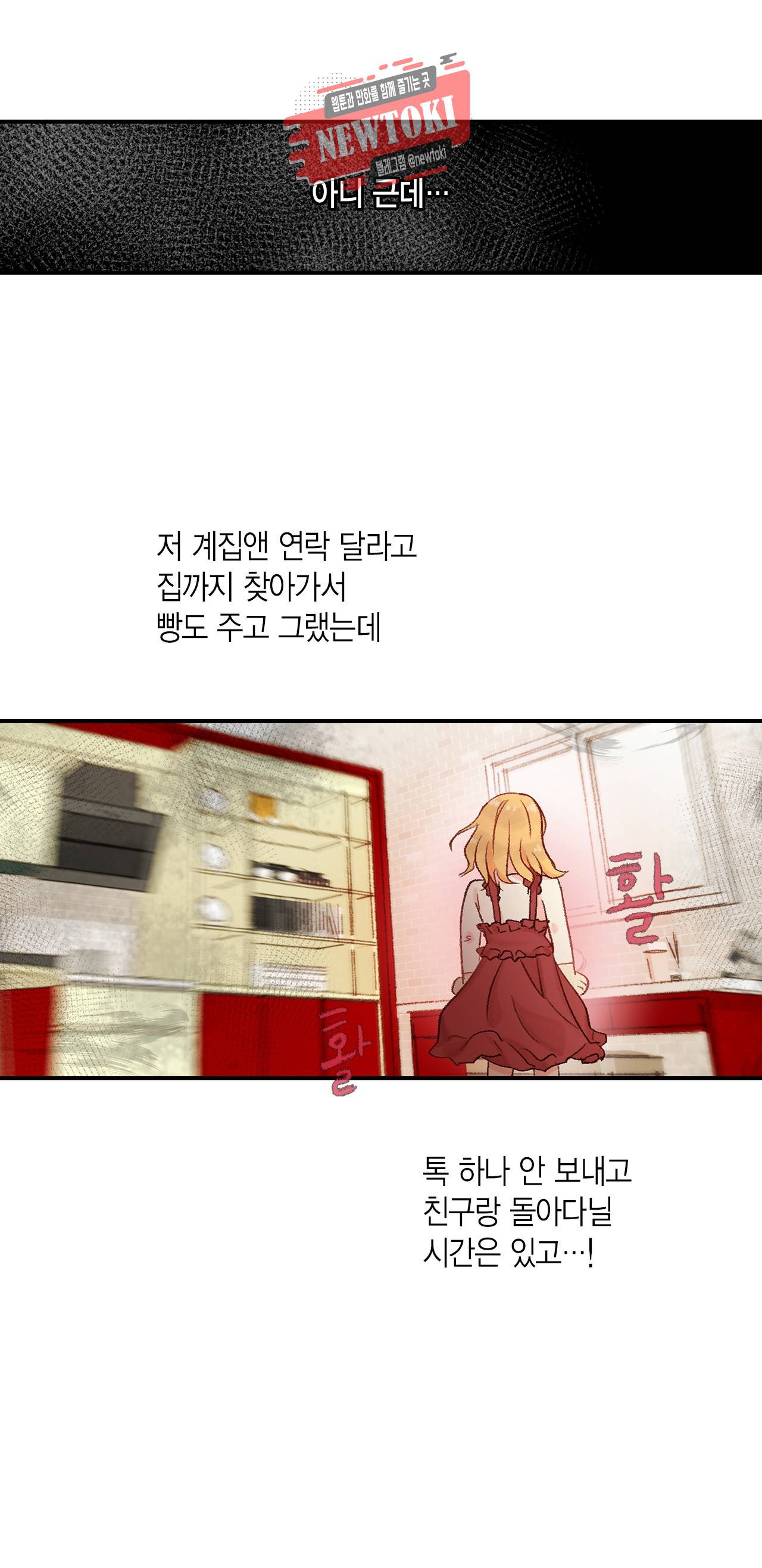 까만남자 하얀여자 36화 4