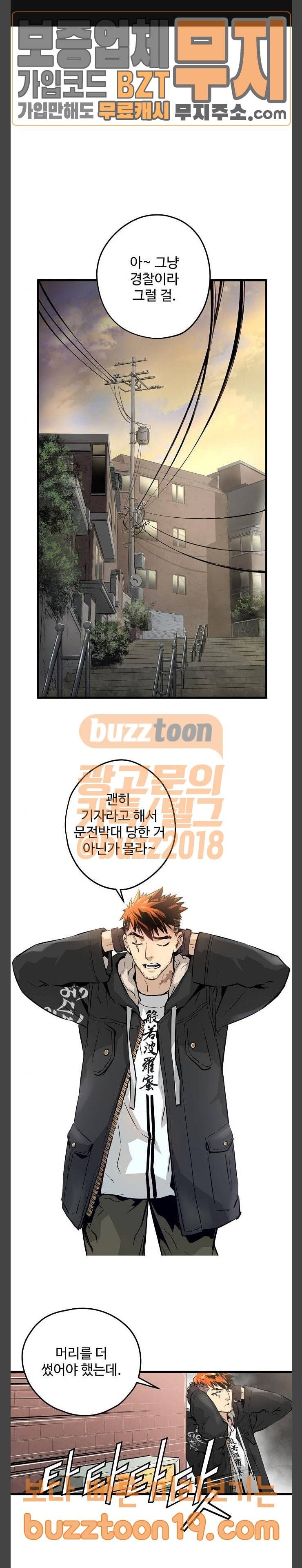 난약 15화 1