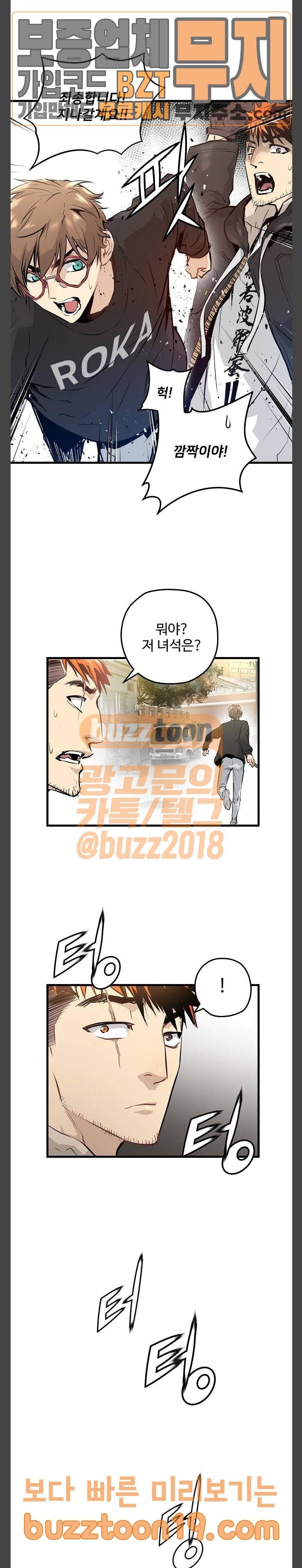 난약 15화 2