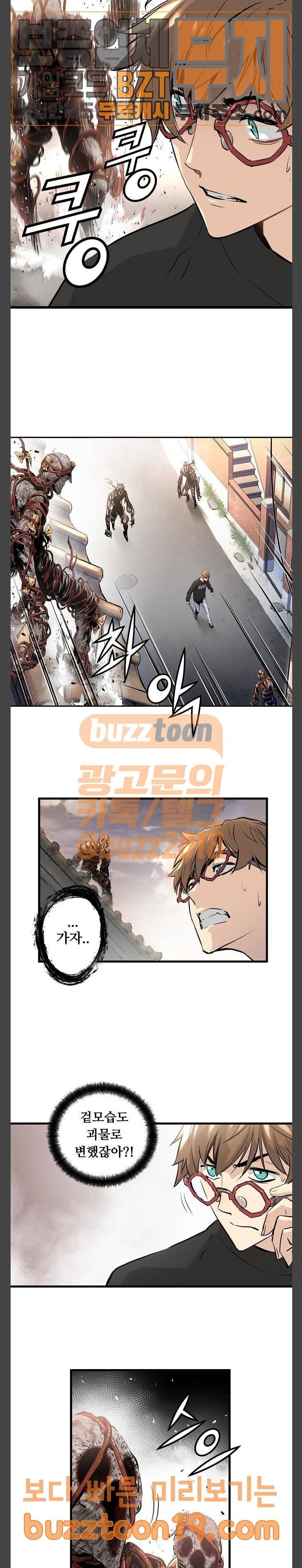 난약 15화 5